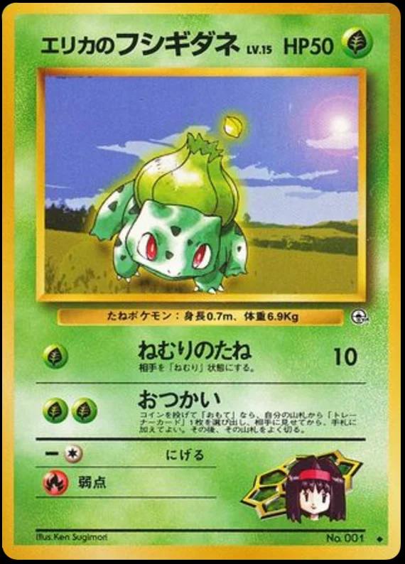 Erika's Bulbasaur